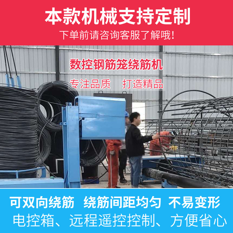 Reinforcement cage rolling machine CNC automatic rebar rolling welding machine rebar bending one-time forming pile foundation cage winding machine