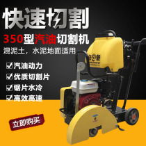 300 road cutting machine small petrol cement pavement sewing machine electric 220V concrete slitting machine single-phase