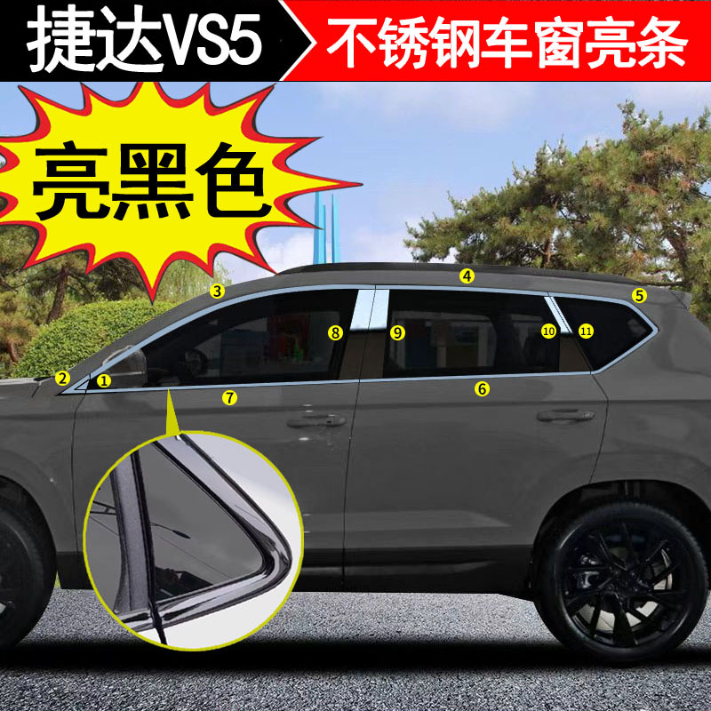 [Blackened] Volkswagen Jetta Vs5 Window Trim Stainless Steel Decorative Strip Black Chrome Trim Strip