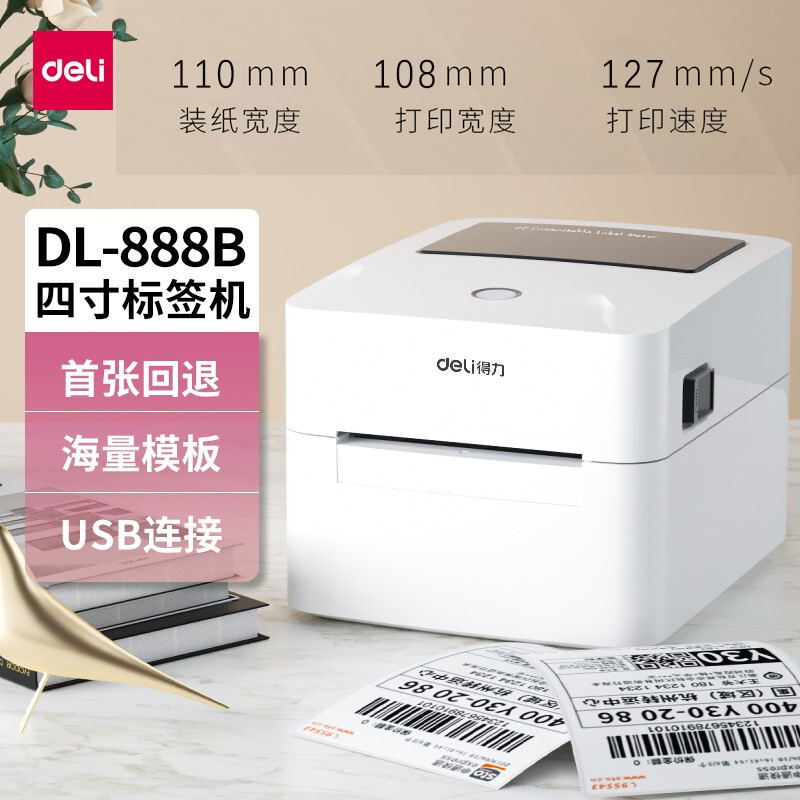 Deli Dl-888B/888D/750W Thermal Label Printer Express Single-Sided Single Barcode Label Printer