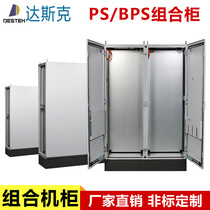  Imitation Weitu PLC electrical control cabinet PS industrial power distribution cabinet Stainless steel electric control box control cabinet custom