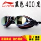 Kính râm Li Ning cận thị ánh sáng phẳng HD chống thấm nước và chống sương mù chuyên nghiệp cho nam và nữ - Goggles kinh boi cho be