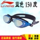 Kính râm Li Ning cận thị ánh sáng phẳng HD chống thấm nước và chống sương mù chuyên nghiệp cho nam và nữ - Goggles kinh boi cho be