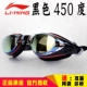 Kính râm Li Ning cận thị ánh sáng phẳng HD chống thấm nước và chống sương mù chuyên nghiệp cho nam và nữ - Goggles kinh boi cho be