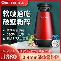  Orui kitchen waste garbage processor Kitchen sewer pipe trough Food grinder Household wireless switch fully automatic