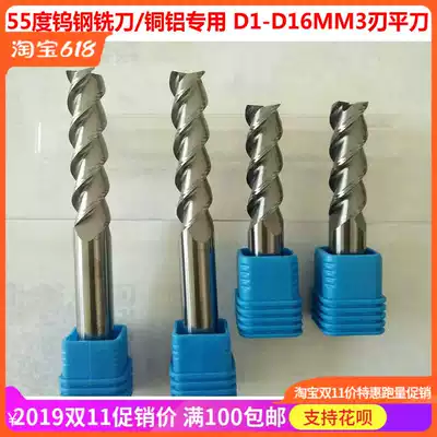 New tungsten steel milling cutter for aluminum 468101216MM aluminum alloy copper tungsten steel milling cutter 3-blade alloy milling cutter