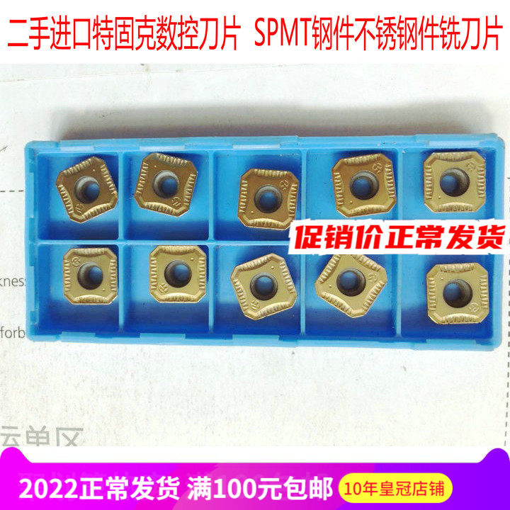 Imported Second-hand Korea SEMT1204 45 Degrees Four Sides Blade Steel Pieces Stainless Steel number Control Blade