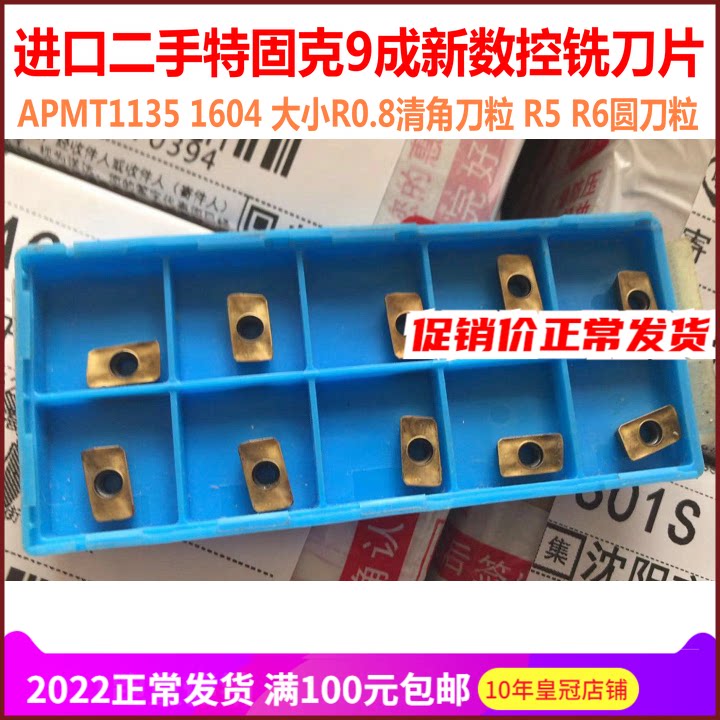 Imported second-hand numerical control blade APMT1135 1604R0 8 R5R6 round tungsten steel alloy round numerical control milling cutter grain