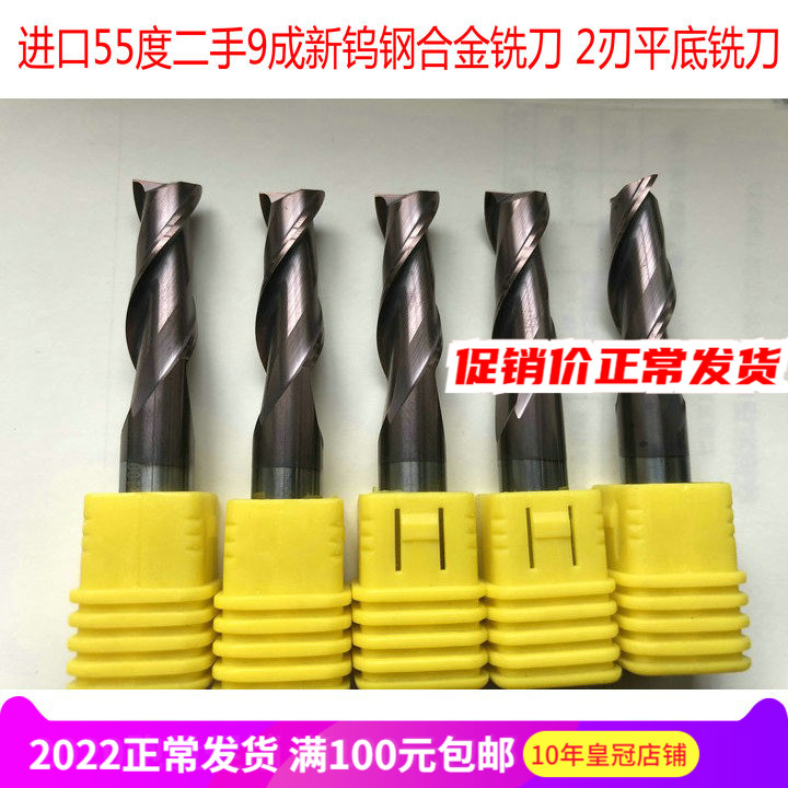 Imported 55 degrees 9 into new tungsten steel milling cutter 2 blades flat knife 2 3 4 6 8 10 12MM Numerical control of old alloy milling cutter