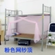 Ký túc xá 0,9 / 1,2 triệu mét vuông lưới giường đôi trên bến phía trên mở mã hóa dây kéo phía trên giường ngủ dưới - Lưới chống muỗi mùng ngủ cho bé