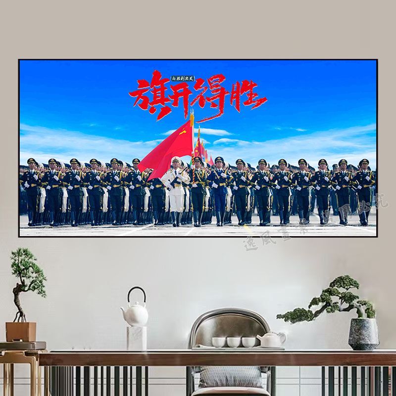 Parade of the Honor Guard of the Three Armed Forces (Land, Sea, and Air) Stickers for Living Room, Office, Tea Room, Self-Adhesive Stickers