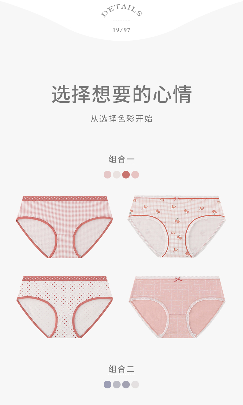 芬腾 少女日系 新疆棉双层抗菌内裤 4条 图16
