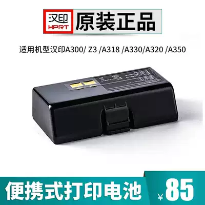 Hanyin A300 Z3 A318 A330 A320 A350 Bluetooth portable printer original battery