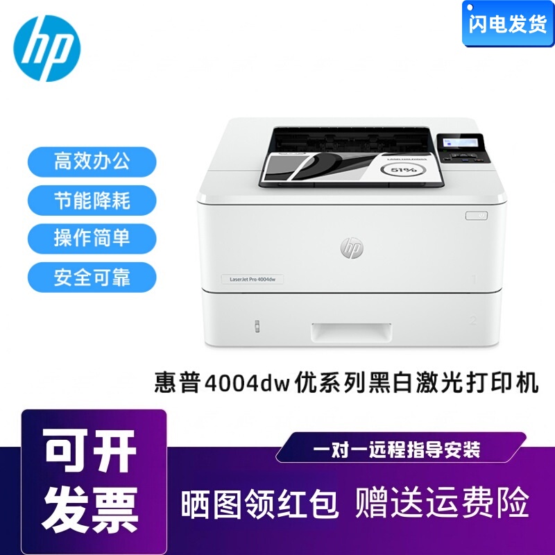 Hp M403D/4008D/405Dn/4004Dw/407Dn/501Dn Commercial Office Double-Sided Printing Network