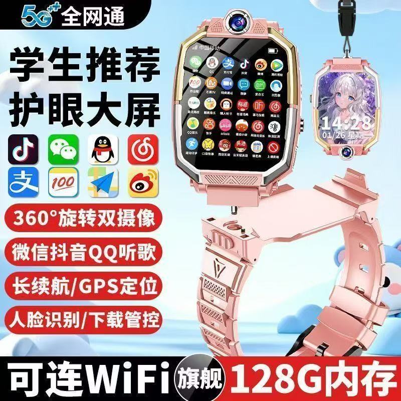 2025 New Model Official Genuine Smart Angel Phone Watch for Boys and Girls, Children, and Primary School Students Z6 Positioning Flagship Store