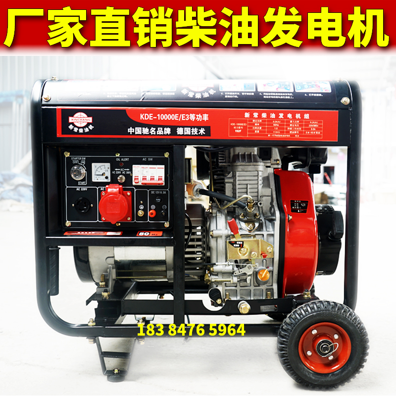 Xinchang diesel generator air-cooled single-cylinder small household large truck air-conditioning special generator 3KW5KW8KW