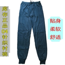 Fashion knitted pants 04 autumn pants mens modal autumn pants warm and cold proof cotton mens trousers underwear