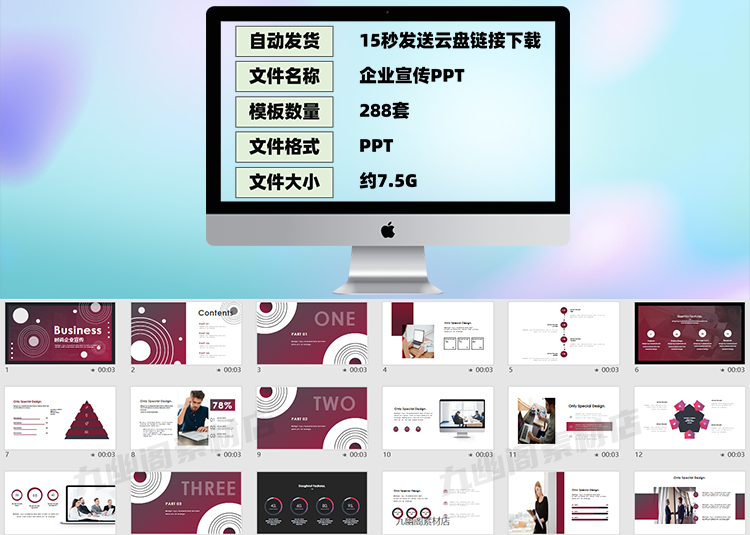 图片[2] - 精选340套高级感公司简介产品介绍企业宣传ppt模板 - 忙狐网