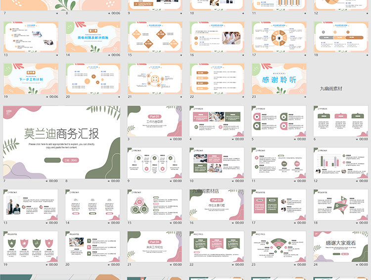 图片[6] - 精选140套高端时尚简约莫迪兰系列PPT素材模板 - 忙狐网