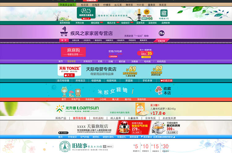 图片[5] - 店招模板,店铺招牌素材