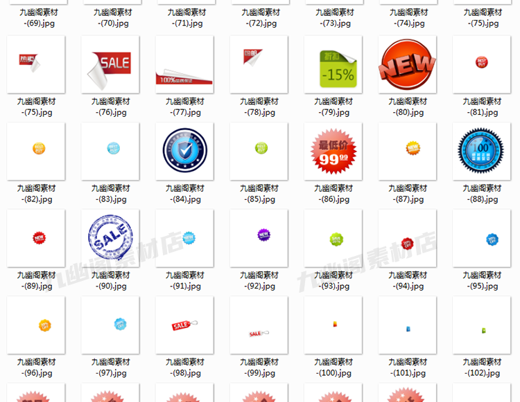 图片[8] - 1300+款电商直播间优惠券活动促销贴纸透明PSD模板PNG免抠ps素材 - 忙狐网