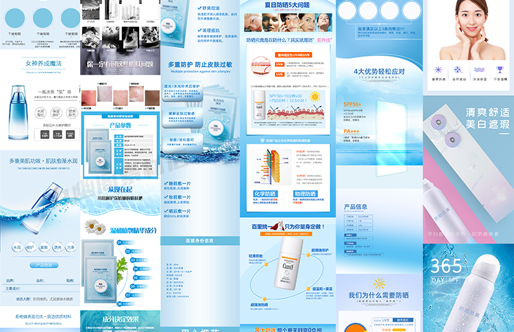 图片[3] - 精选美妆电商护肤品化妆行业详情页产品描述psd源文件素材 - 忙狐网