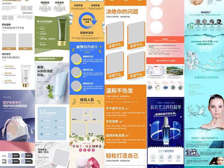 图片[6] - 精选美妆电商护肤品化妆行业详情页产品描述psd源文件素材 - 忙狐网