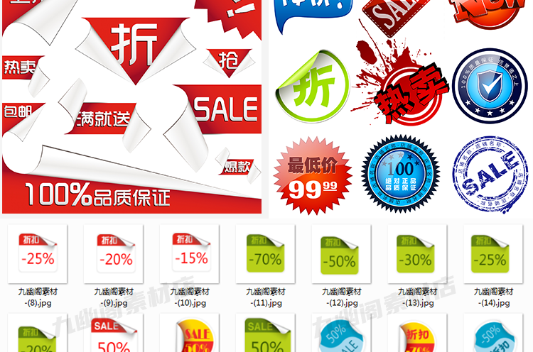 图片[5] - 1300+款电商直播间优惠券活动促销贴纸透明PSD模板PNG免抠ps素材 - 忙狐网