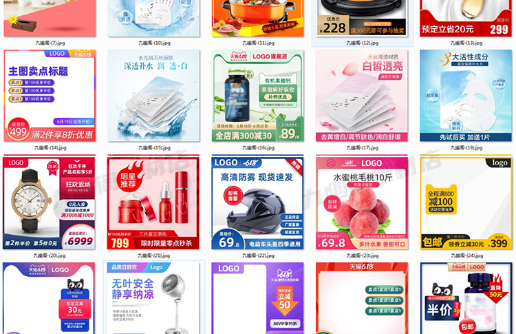图片[3] - 精选240款淘宝天猫主图psd格式模板电商直通车618创意活动素材 - 忙狐网