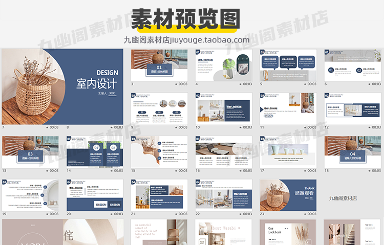 图片[4] - 精选140套高端室内设计淡雅致温馨简约风家居PPT模板 - 忙狐网