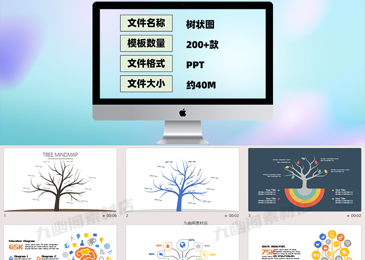 图片[2] - 精选200款美观好看、可修改的小学生树状图PPT模板 - 忙狐网