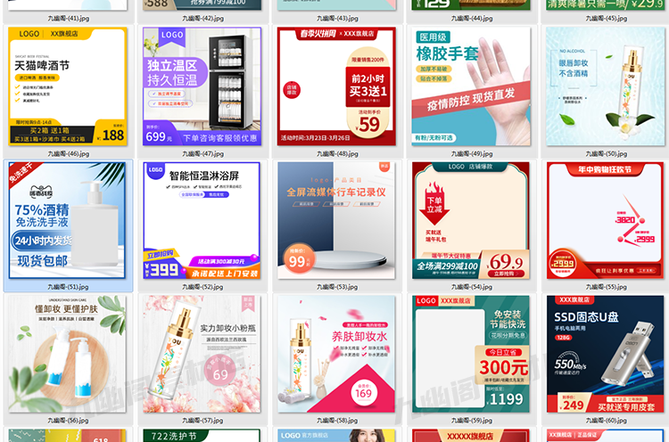 图片[5] - 精选240款淘宝天猫主图psd格式模板电商直通车618创意活动素材 - 忙狐网