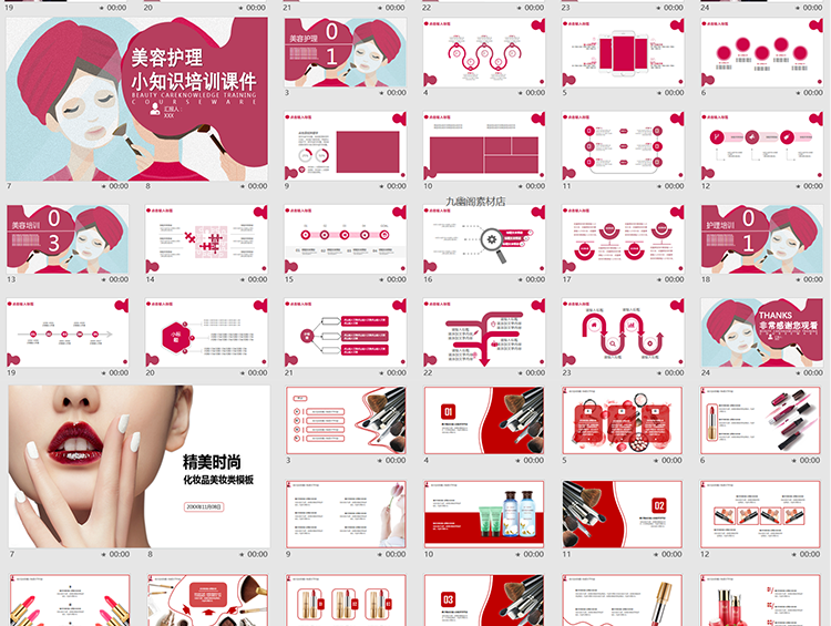 图片[6] - 120套精选高端时尚女性美容美妆护肤化妆品行业ppt模板 - 忙狐网