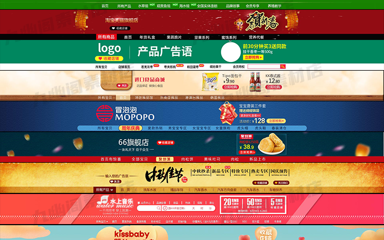 图片[14] - 店招模板,店铺招牌素材