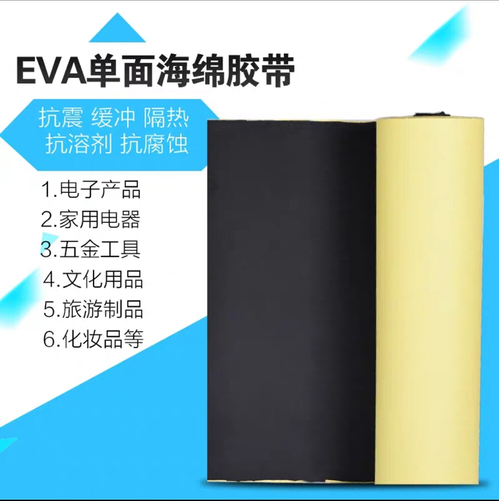 Direct sales 38 to 40 degrees Black white Eva material single double-sided adhesive foam cushion foam board anti-crash