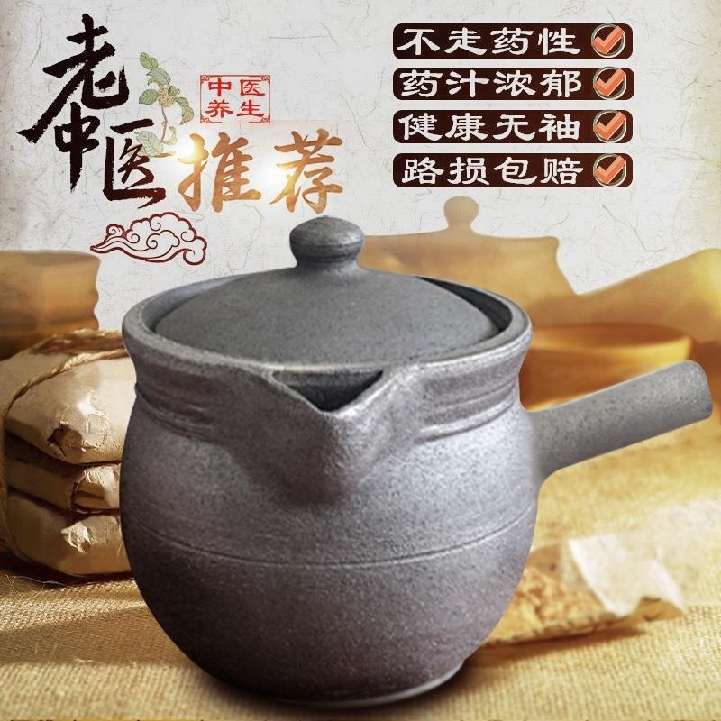 Specially boiled casserole frying pan boiled medicine stewed medicinal decoction pot medicine old-fashioned decoction pot for household use