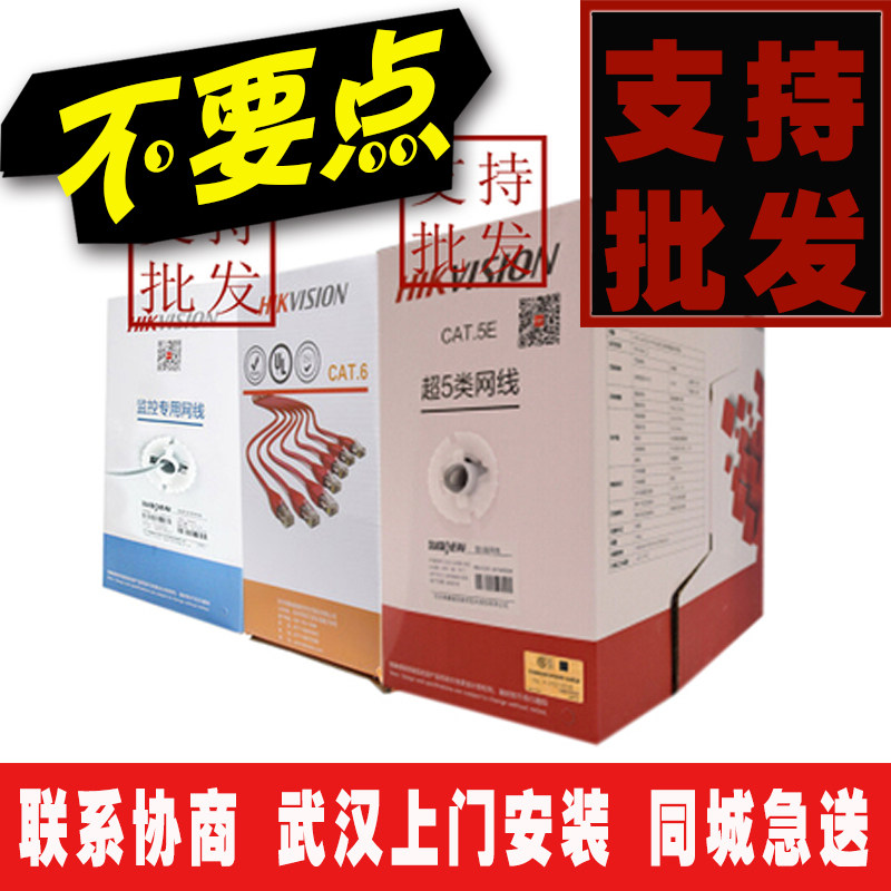 Quantity Large) HaConway Optomic Super Five Class Six Oxygen-free Copper Mesh Routes 5E-E 1LN5E-S E 1LN6-UE