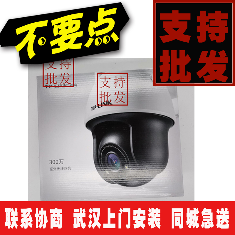 TP-LINK TL-IPC643-A4 3 million outdoor internet camera IPC633-A4 IPC633P-A4