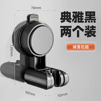 Всасывающий чашка для душа кронштейна*2 [элегантный черный]