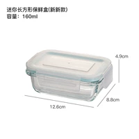 Прямоугольный, 160 мл