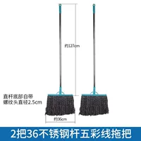 2 36 Многоцветные швабры из нержавеющей стали