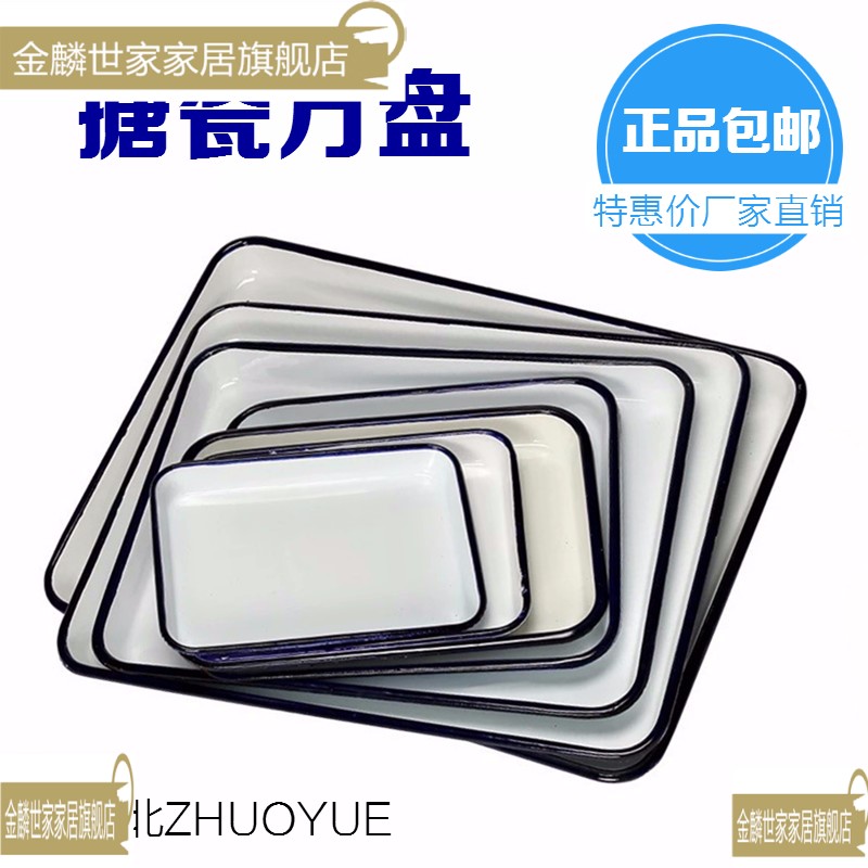 White thickened enamel square disc enamel tray Enamel Tray Disinfection Pan Chemical Enamel Tray Laboratory 