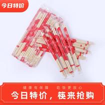 Disposable chopsticks Hotel special cheap independent packaging Ordinary household takeaway One-time sanitary bamboo chopsticks commercial