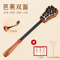 Банан 芭 [точечная диаграмма+массаж головы]