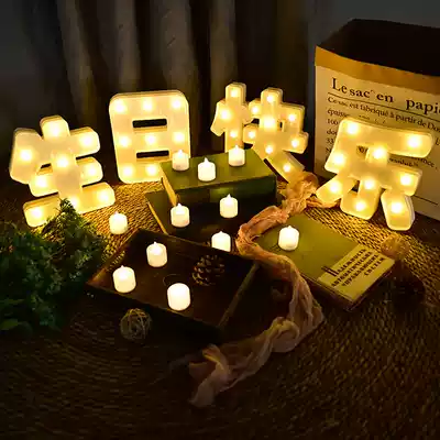 Valentine's Day happy birthday led Electronic Light proposal confession decoration candle light romantic creative layout dress up