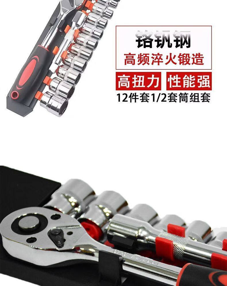 Принадлежности для шитья 大飞12件套棘轮扳手省力快速维修套筒工具汽车摩托车手动扳手组合