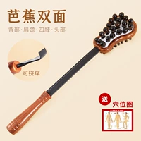 Банан 芭 【Отправить карту Acupoint】