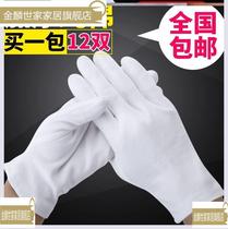 Emerald White Gloves Beauty Etiquette Thick Disc Gamepad for Home Elderly Breathable Artifacts Appraisal Hand