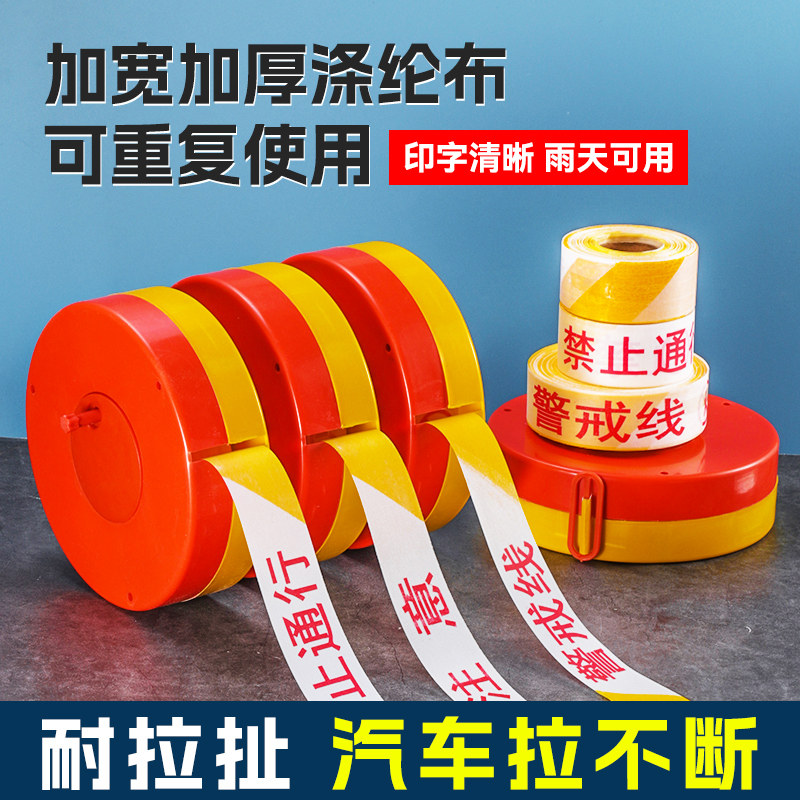 警戒线隔离带伸缩安全警示带！施工围挡必备神器，反光设计太贴心了！ 缝纫配件 淘宝好物网 