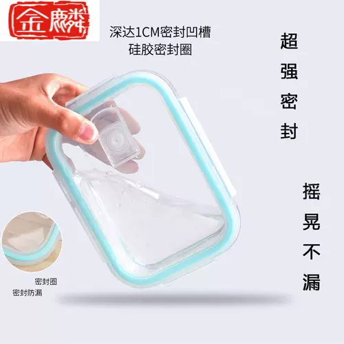 Стеклянный ланч-бокс, ящик для хранения, коробка для хранения, стеклянная чаша, крышка